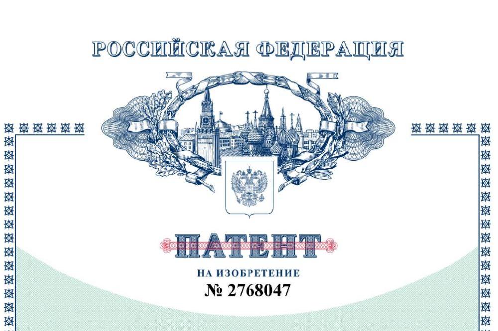 СФНЦА РАН получены патенты РФ на изобретение