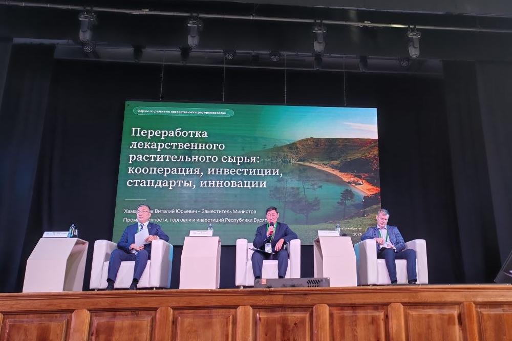 Делегация СФНЦА РАН приняла участие в  форуме по переработке лекарственного растительного сырья 