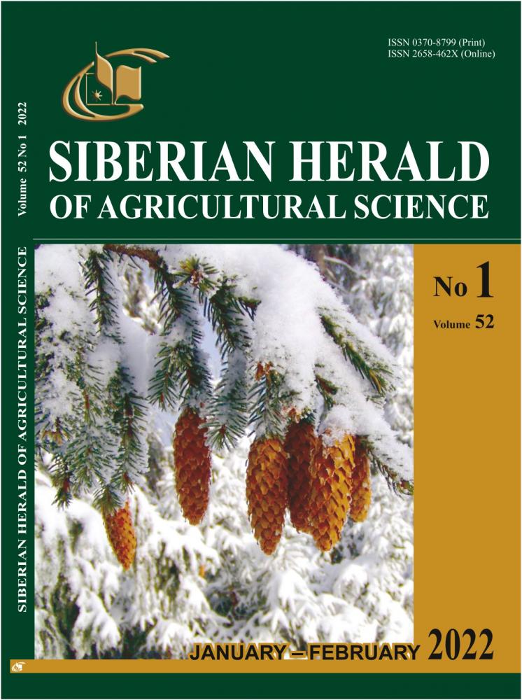 THE SCIENTIFIC JOURNAL "SIBERIAN HERALD OF AGRICULTURAL SCIENCE" English version (translated)