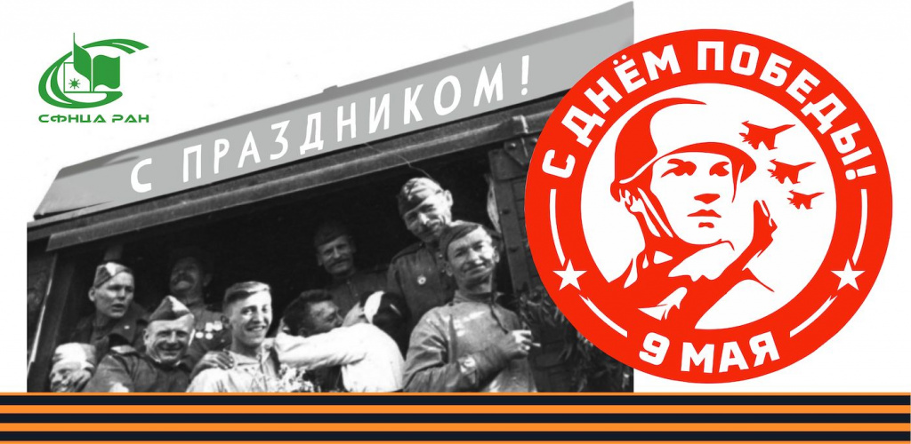 9 мая баннер_.jpg
